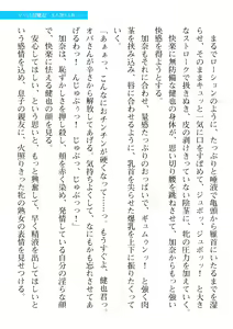 Page 71 of 2D Dream Magazine 2019-12 Vol. 109 - preview thumbnail