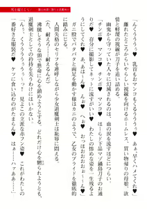 Page 715 of 2D Dream Magazine 2019-12 Vol. 109 - preview thumbnail