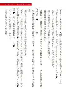 Page 719 of 2D Dream Magazine 2019-12 Vol. 109 - preview thumbnail