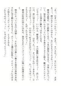 Page 72 of 2D Dream Magazine 2019-12 Vol. 109 - preview thumbnail