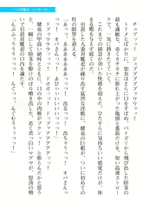 Page 73 of 2D Dream Magazine 2019-12 Vol. 109 - preview thumbnail
