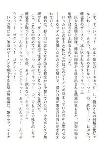 Page 74 of 2D Dream Magazine 2019-12 Vol. 109 - preview thumbnail