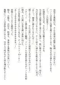 Page 742 of 2D Dream Magazine 2019-12 Vol. 109 - preview thumbnail