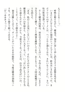 Page 76 of 2D Dream Magazine 2019-12 Vol. 109 - preview thumbnail