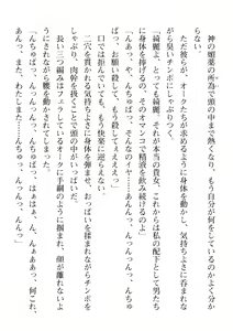 Page 762 of 2D Dream Magazine 2019-12 Vol. 109 - preview thumbnail