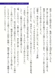 Page 765 of 2D Dream Magazine 2019-12 Vol. 109 - preview thumbnail