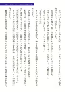 Page 771 of 2D Dream Magazine 2019-12 Vol. 109 - preview thumbnail