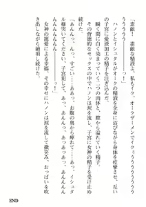 Page 774 of 2D Dream Magazine 2019-12 Vol. 109 - preview thumbnail
