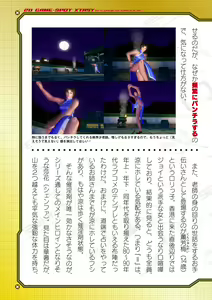 Page 779 of 2D Dream Magazine 2019-12 Vol. 109 - preview thumbnail