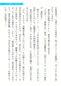 Page 79 of 2D Dream Magazine 2019-12 Vol. 109 - preview thumbnail
