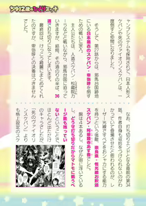 Page 793 of 2D Dream Magazine 2019-12 Vol. 109 - preview thumbnail