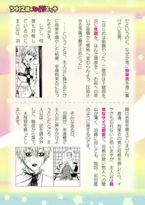 Page 795 of 2D Dream Magazine 2019-12 Vol. 109 - preview thumbnail
