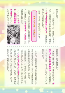 Page 798 of 2D Dream Magazine 2019-12 Vol. 109 - preview thumbnail