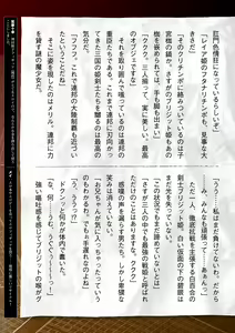 Page 801 of 2D Dream Magazine 2019-12 Vol. 109 - preview thumbnail