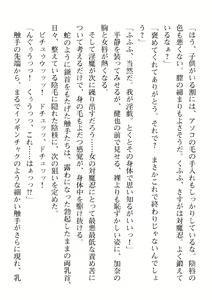 Page 82 of 2D Dream Magazine 2019-12 Vol. 109 - preview thumbnail