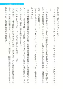 Page 83 of 2D Dream Magazine 2019-12 Vol. 109 - preview thumbnail