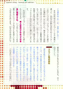 Page 831 of 2D Dream Magazine 2019-12 Vol. 109 - preview thumbnail