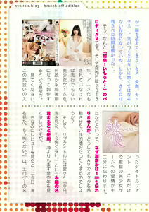 Page 833 of 2D Dream Magazine 2019-12 Vol. 109 - preview thumbnail