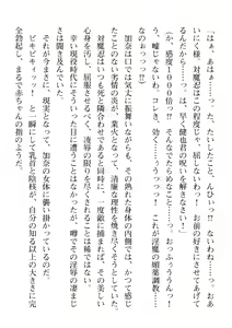 Page 84 of 2D Dream Magazine 2019-12 Vol. 109 - preview thumbnail