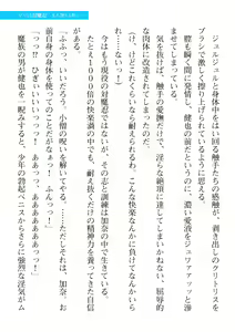 Page 85 of 2D Dream Magazine 2019-12 Vol. 109 - preview thumbnail