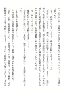 Page 86 of 2D Dream Magazine 2019-12 Vol. 109 - preview thumbnail