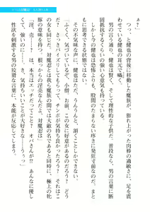 Page 87 of 2D Dream Magazine 2019-12 Vol. 109 - preview thumbnail