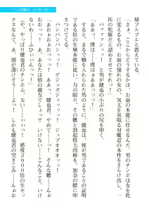 Page 93 of 2D Dream Magazine 2019-12 Vol. 109 - preview thumbnail