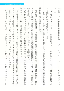 Page 97 of 2D Dream Magazine 2019-12 Vol. 109 - preview thumbnail