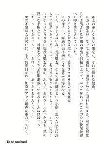 Page 100 of 2D Dream Magazine 2019-12 Vol. 109 - preview thumbnail