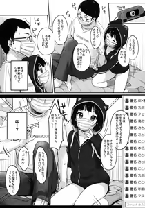 Page 17 of Suiyoubi no Ero Haishin - preview thumbnail