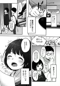 Page 8 of Suiyoubi no Ero Haishin - preview thumbnail
