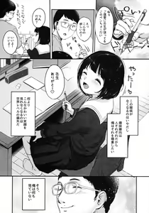 Page 9 of Suiyoubi no Ero Haishin - preview thumbnail