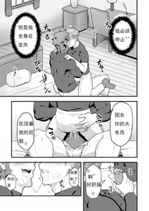 Page 12 of Isekai! 2 - preview thumbnail