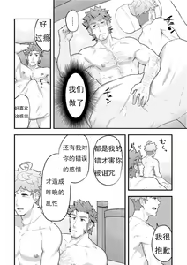 Page 27 of Isekai! 2 - preview thumbnail