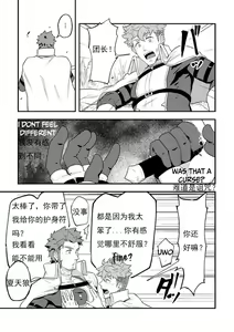 Page 6 of Isekai! 2 - preview thumbnail