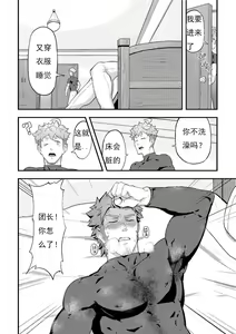 Page 9 of Isekai! 2 - preview thumbnail
