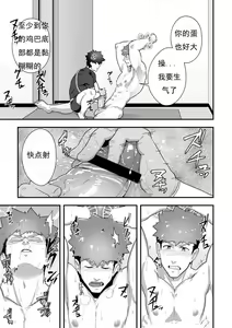 Page 14 of Isekai! 3 - preview thumbnail