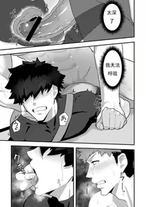 Page 18 of Isekai! 3 - preview thumbnail