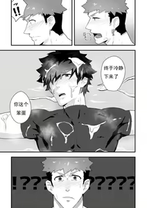 Page 26 of Isekai! 3 - preview thumbnail