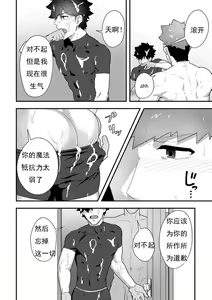 Page 27 of Isekai! 3 - preview thumbnail