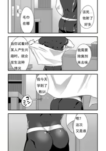 Page 28 of Isekai! 3 - preview thumbnail