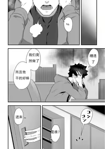 Page 35 of Isekai! 3 - preview thumbnail