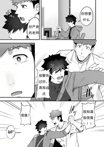Page 8 of Isekai! 3 - preview thumbnail