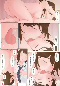 Page 12 of Ayashii Kankei - preview thumbnail