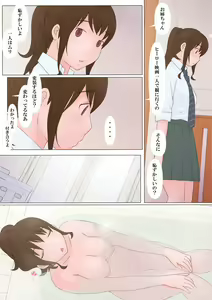 Page 33 of Ayashii Kankei - preview thumbnail
