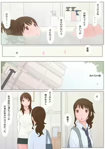 Page 34 of Ayashii Kankei - preview thumbnail
