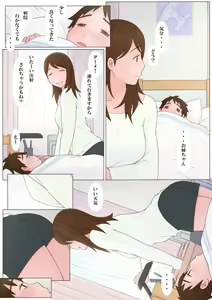 Page 37 of Ayashii Kankei - preview thumbnail