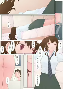 Page 6 of Ayashii Kankei - preview thumbnail