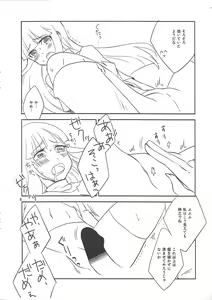 Page 5 of Dakara Ikkoku mo Hayaku Mitsuke nakucha - preview thumbnail