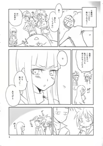 Page 7 of Dakara Ikkoku mo Hayaku Mitsuke nakucha - preview thumbnail